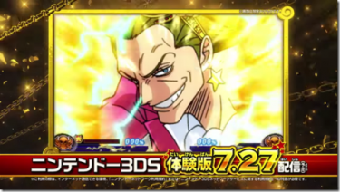 One Piece Grand Pirate Colosseum