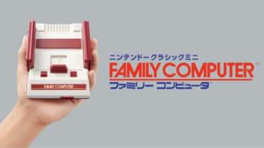 nintendo-famicom-mini
