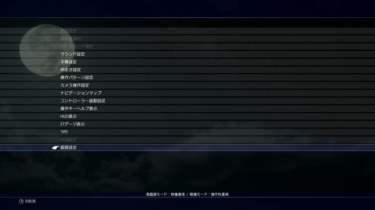 final-fantasy-15-judgment-disc-demo-graphics-options-menu
