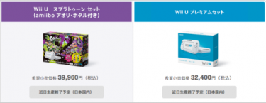 nintendo-wii-u