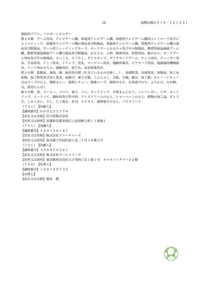 Sirfetch’d and Farfetch’d 2