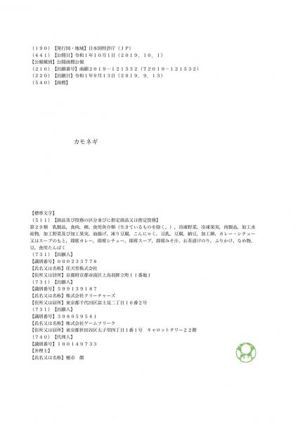 Sirfetch’d and Farfetch’d 3