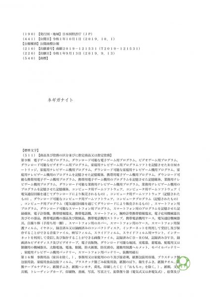 Sirfetch’d and Farfetch’d