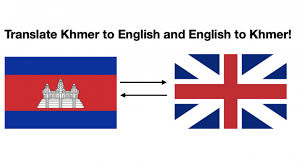 Translate Khmer to English